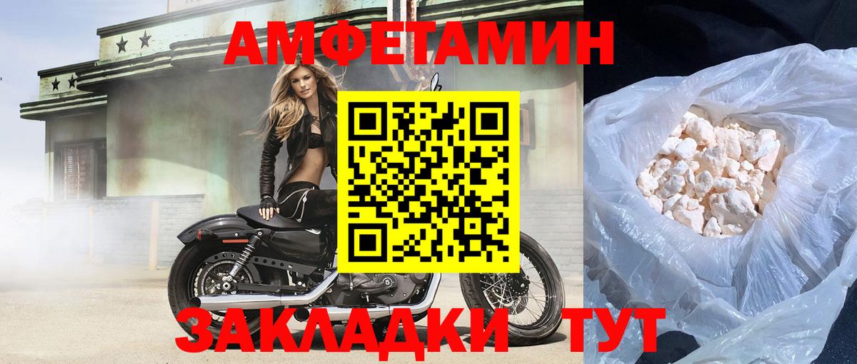 АМФ Розовый Фролово
