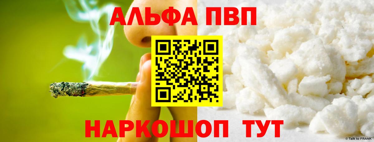 Фролово  Alpha-PVP Соль  Вход с VPN  Alpha PVP крисы CK 