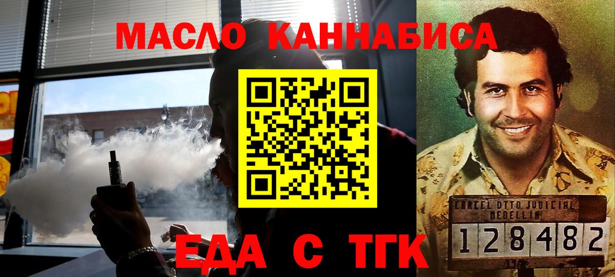 Cannafood марихуана  Вход с VPN  Фролово 