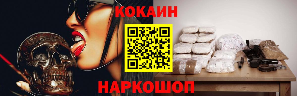 Кокаин Перу Фролово