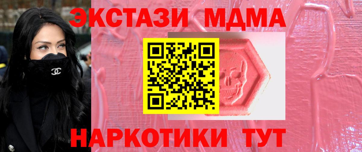 Фролово  Ecstasy  Ecstasy DUBAI  цена   ЭКСТАЗИ Cube  Вход с VPN 
