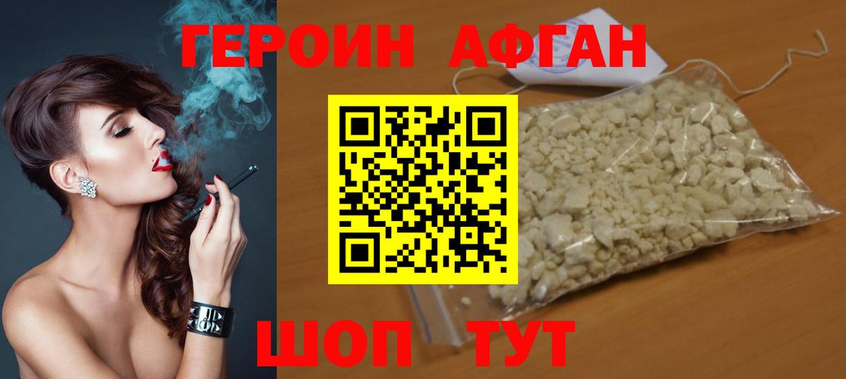 Фролово  ГЕРОИН хмурый  Вход с VPN 