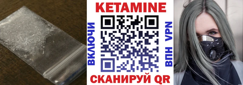 Кетамин ketamine Фролово