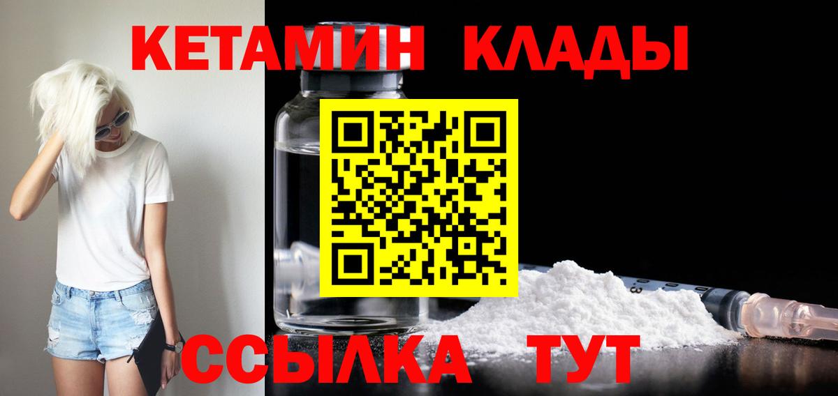 Кетамин ketamine  Кетамин VHQ  Вход с VPN  Фролово 