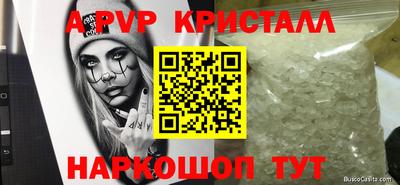 ALPHA PVP Пушкино