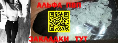 ALPHA PVP Пушкино
