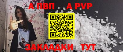 ALPHA PVP Пушкино