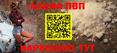 ALPHA PVP Пушкино
