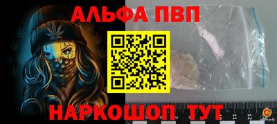 ALPHA PVP Пушкино