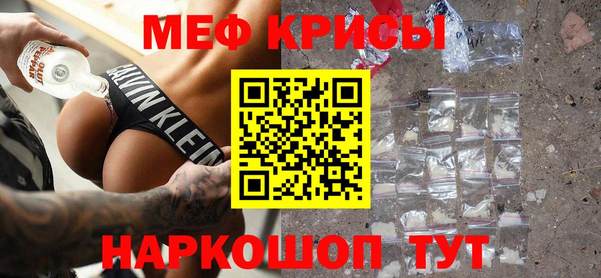 Фролово  Меф  Вход с VPN  МЯУ-МЯУ  Меф mephedrone  Меф VHQ 