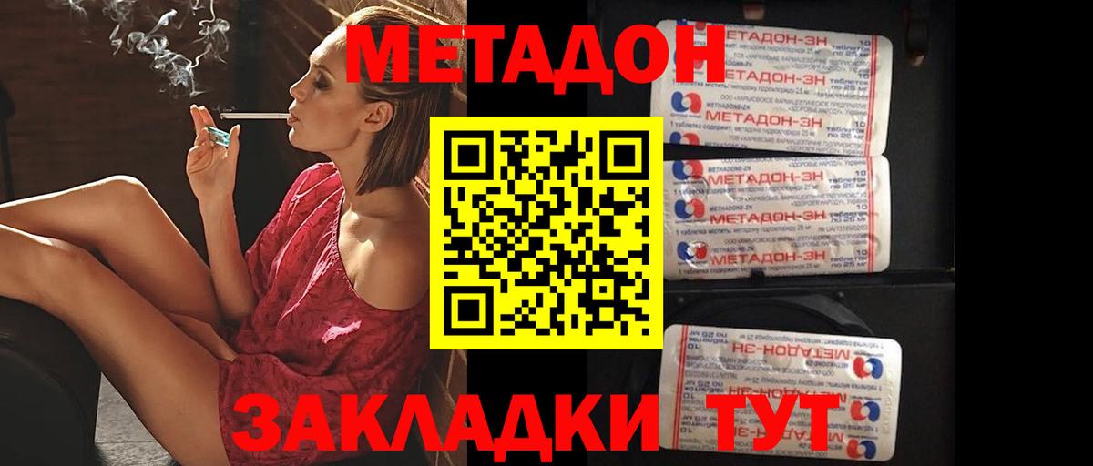 МЕТАДОН methadone    онион  Фролово  МЕТАДОН VHQ  Вход с VPN 