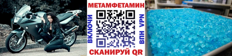 как найти Фролово Первитин Methamphetamine