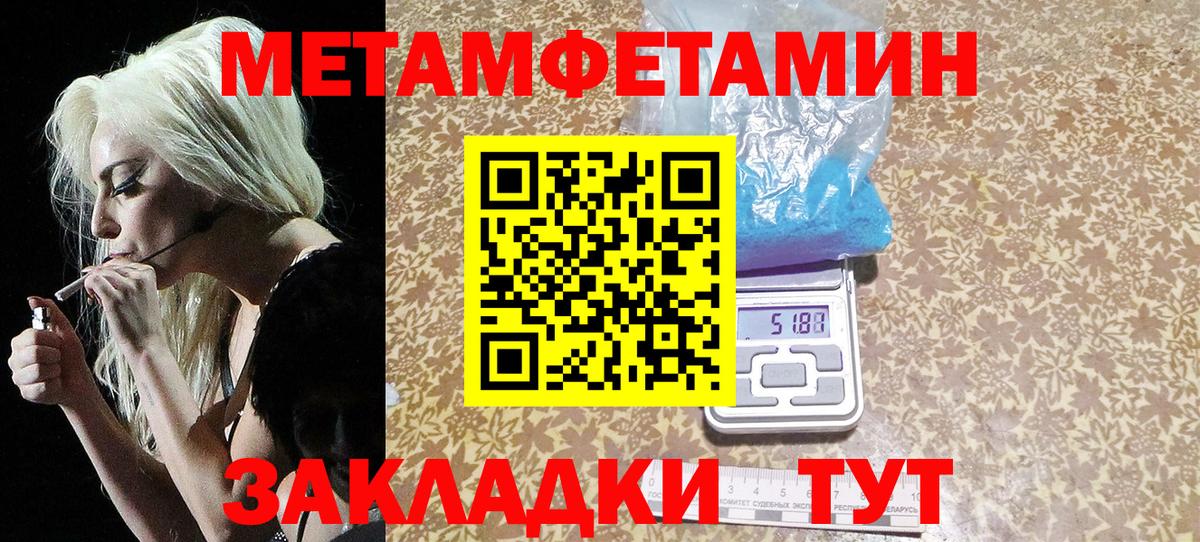 Фролово  МЕТАМФЕТАМИН  МЕТАМФЕТАМИН Декстрометамфетамин 99.9%  Вход с VPN  МЕТАМФЕТАМИН Декстрометамфетамин 99.9% 