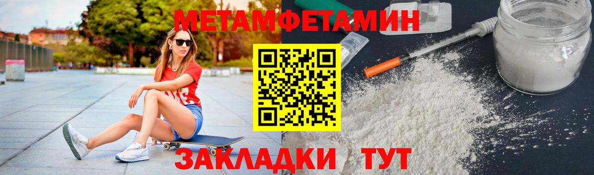 Метамфетамин витя Фролово