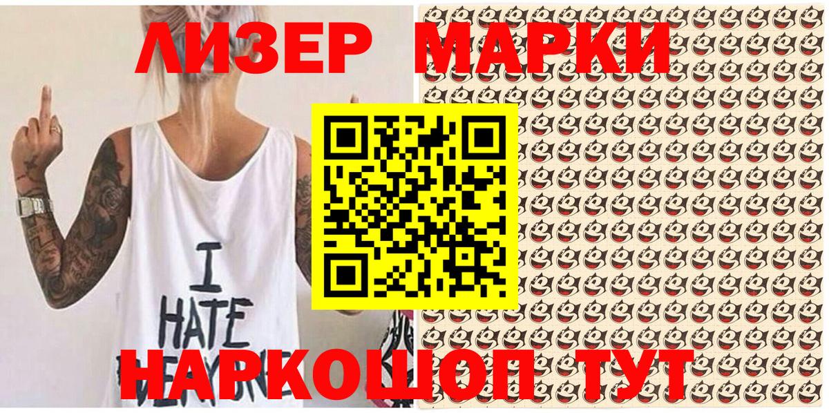 Марки NBOMe 1500мкг  Марки NBOMe 1500мкг  Вход с VPN  Марки N-bome  Фролово 