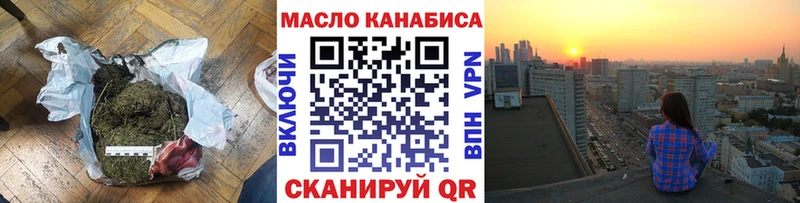 купить закладку Фролово ТГК жижа