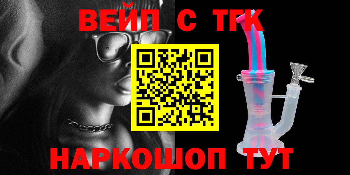 Дистиллят ТГК Wax Фролово